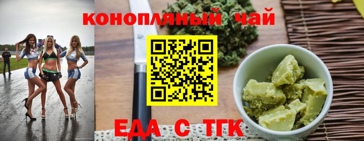 Печенье с ТГК марихуана Костомукша