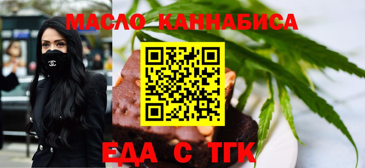Еда ТГК марихуана  Вход с VPN  Костомукша 