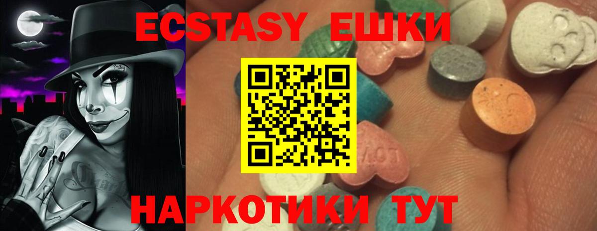 Ecstasy круглые Костомукша