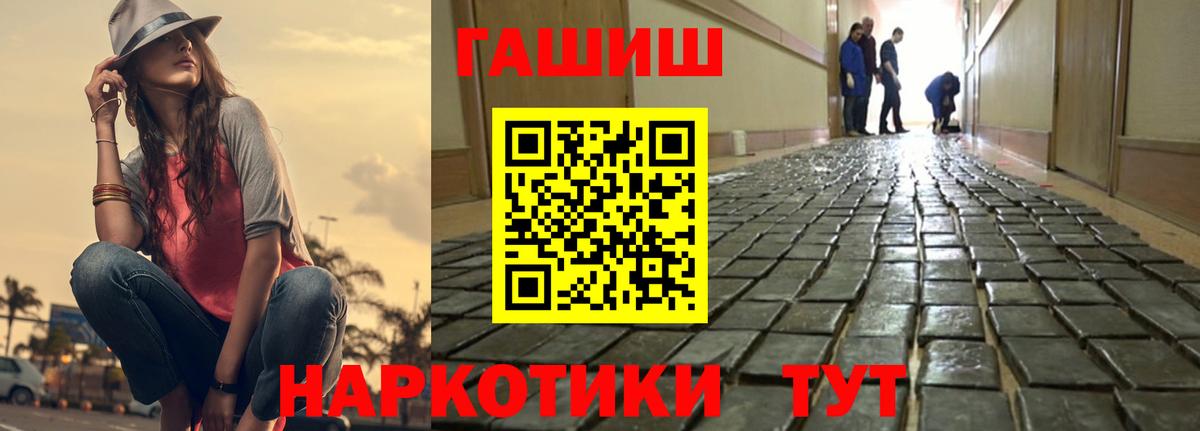 Костомукша  ГАШИШ hashish  ГАШ Cannabis  Вход с VPN 