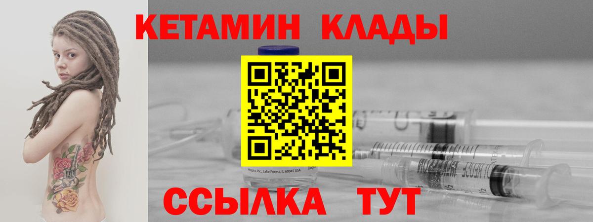 Костомукша  КЕТАМИН ketamine  omg маркетплейс  Вход с VPN 