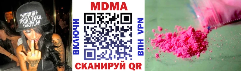 купить наркотик  Костомукша  МДМА молли 