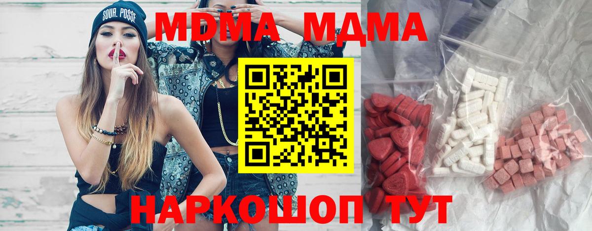 MDMA кристаллы Костомукша