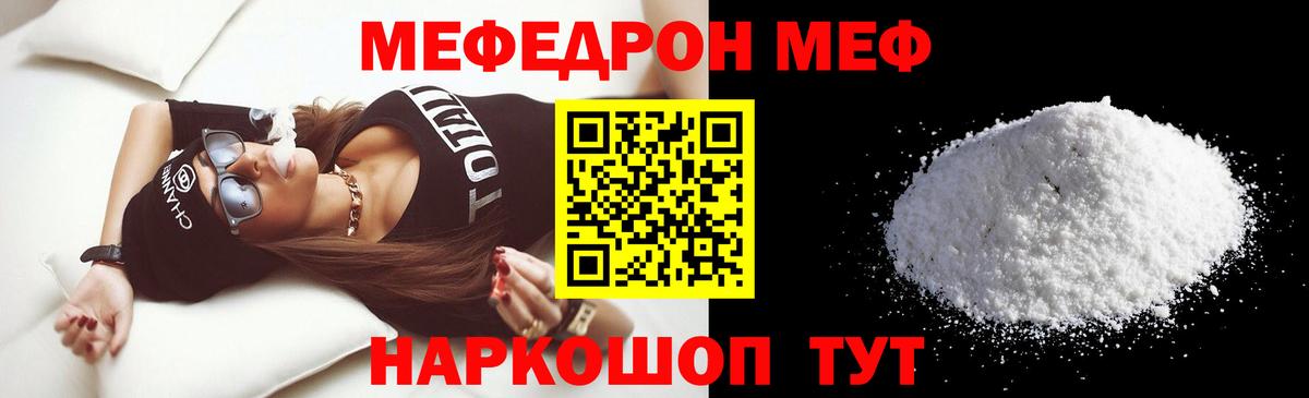 Меф мука Костомукша