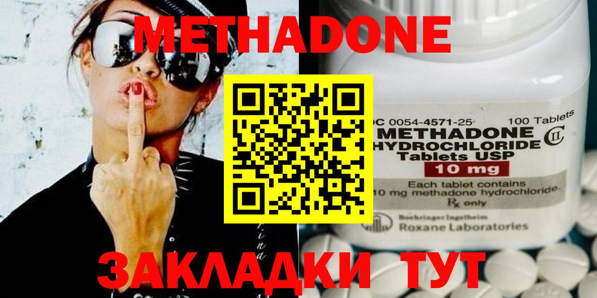 Метадон белоснежный Костомукша