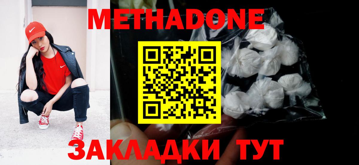 Костомукша  МЕТАДОН мёд  МЕТАДОН кристалл  mega рабочий сайт  Вход с VPN 