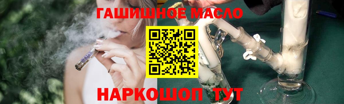 ТГК гашишное масло  Вход с VPN  ТГК Wax  Костомукша 